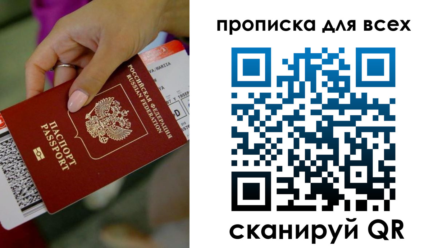 прописка для военкомата в Богдановиче