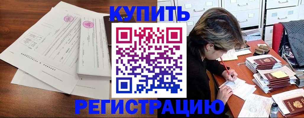 прописка для военкомата в Богдановиче
