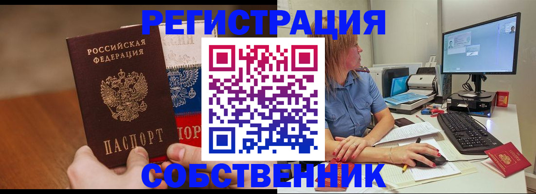 временная регистрация поиск в Богдановиче
