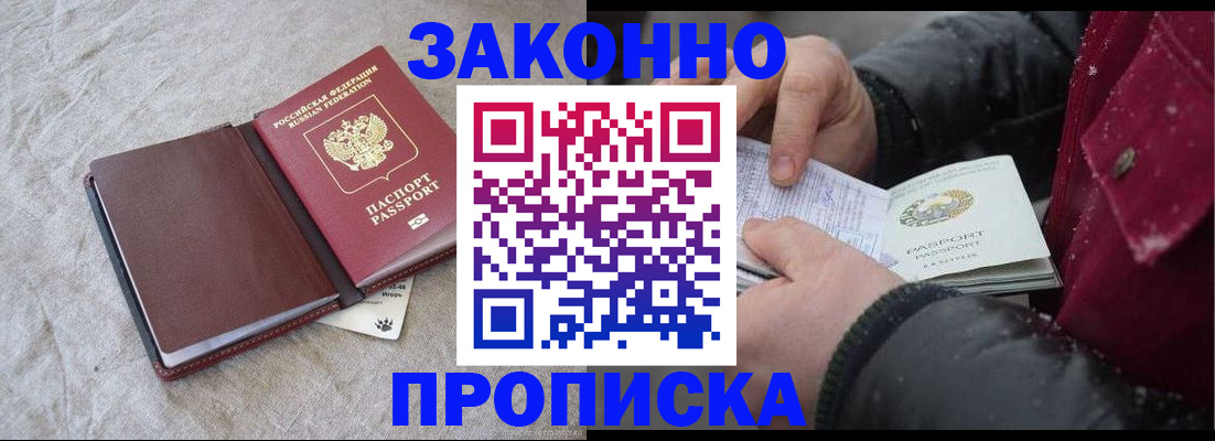 прописка иностранных граждан в Богдановиче