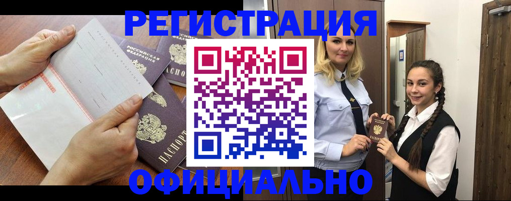 прописка 2025 в Богдановиче