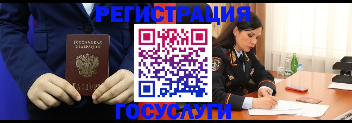 временная регистрация законно в Богдановиче