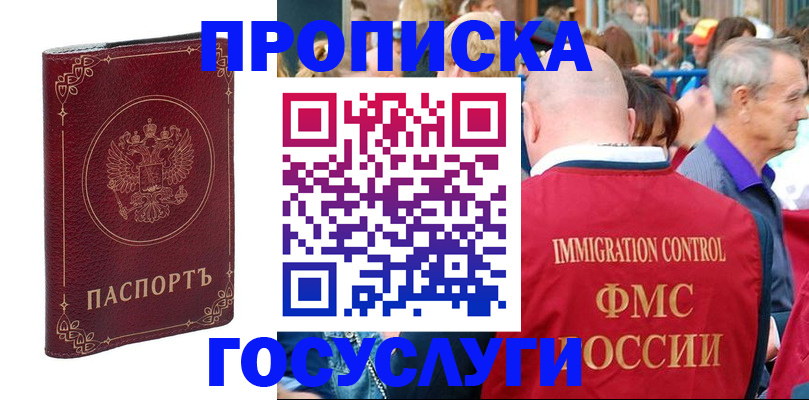 временная регистрация в квартире в Богдановиче