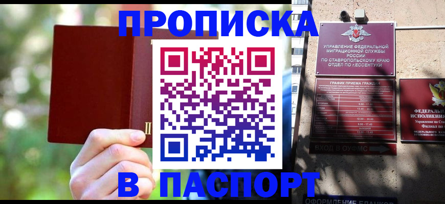 временная регистрация надежно в Богдановиче