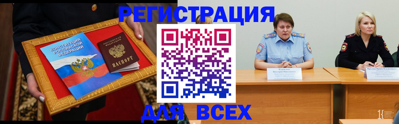 прописка штамп в Богдановиче