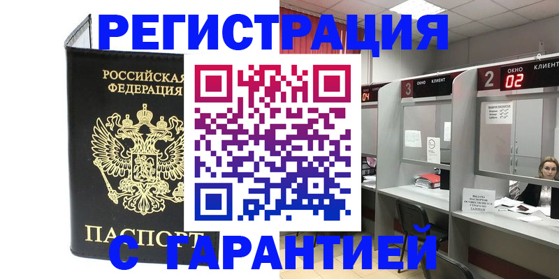 временная регистрация в Богдановиче